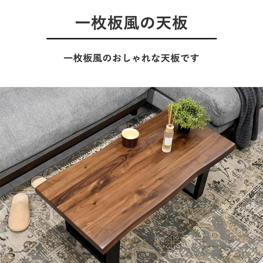 センターテーブル 100cm幅 モダン 一枚板風 おしゃれ 頑丈 和モダン