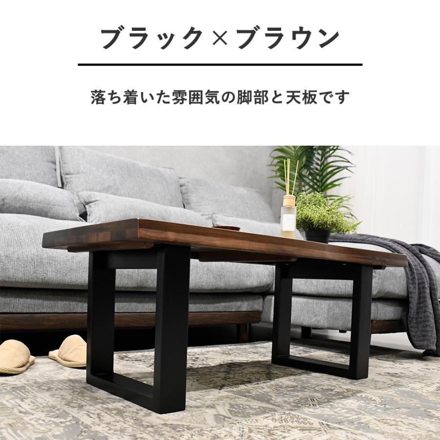 センターテーブル 100cm幅 モダン 一枚板風 おしゃれ 頑丈 和モダン