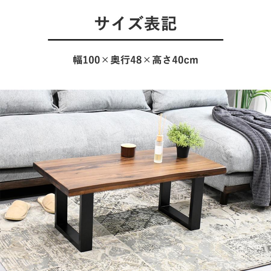 センターテーブル 100cm幅 モダン 一枚板風 おしゃれ 頑丈 和モダン