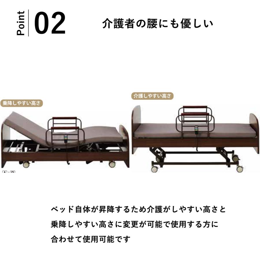 電動ベッド 3モーター 介護ベッド シングル 介護用ベッド