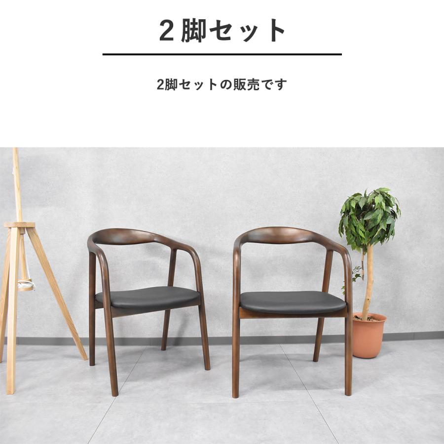 ダイニングチェアー 2脚セット モダン 完成品 無垢材 チェアー