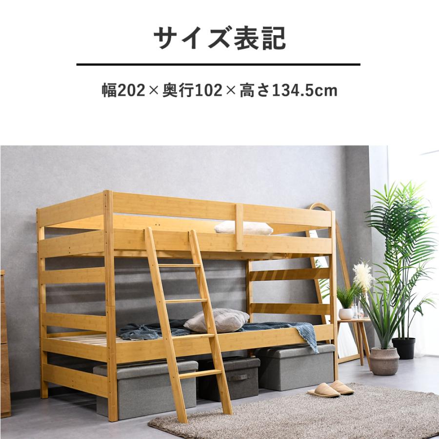 二段ベッド 分割 シングルベッド 竹無垢 木製 2段ベッド おしゃれ シンプル シングル すのこベッド 耐震 耐荷重300kg 二段ベット 分割可能 大人用 子供用｜ebs0619｜11