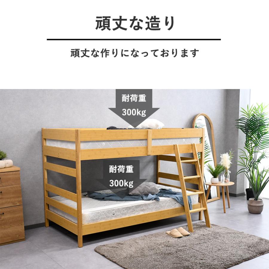 二段ベッド 分割 シングルベッド 竹無垢 木製 2段ベッド おしゃれ シンプル シングル すのこベッド 耐震 耐荷重300kg 二段ベット 分割可能 大人用 子供用｜ebs0619｜02