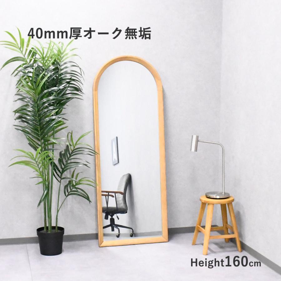 鏡 全身 姿見 60cm 姿見鏡 無垢材 おしゃれ 160cm 大きめ ミラー 幅60