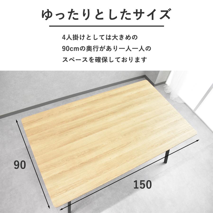 ダイニングテーブルセット 4人 北欧 ダイニングテーブル 4人掛け 150cm