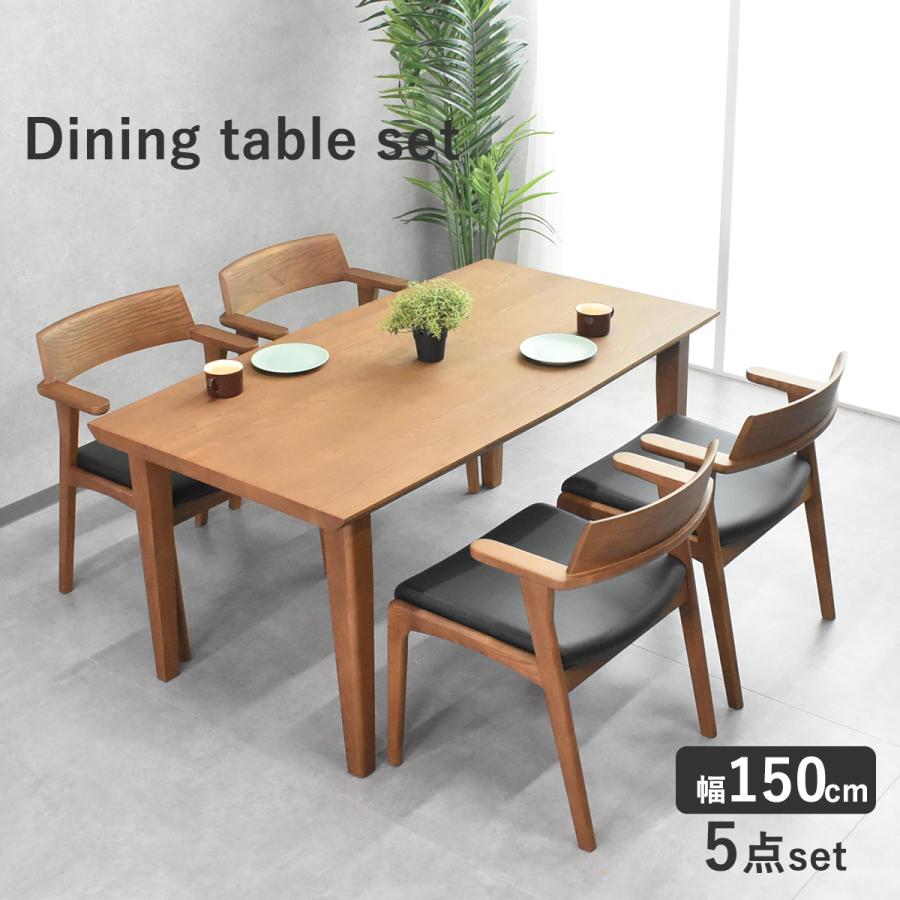 ダイニングテーブルセット 4人 150cm ダイニングセット 4人用 無垢材