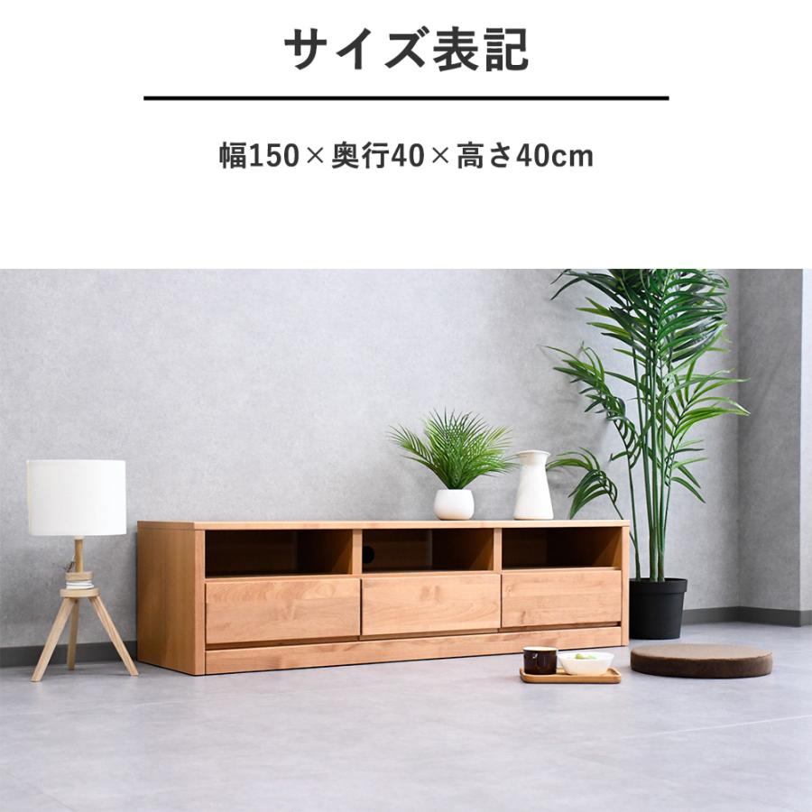 テレビボード 150cm 完成品 木製 シンプル デッキ収納 TVボード 150