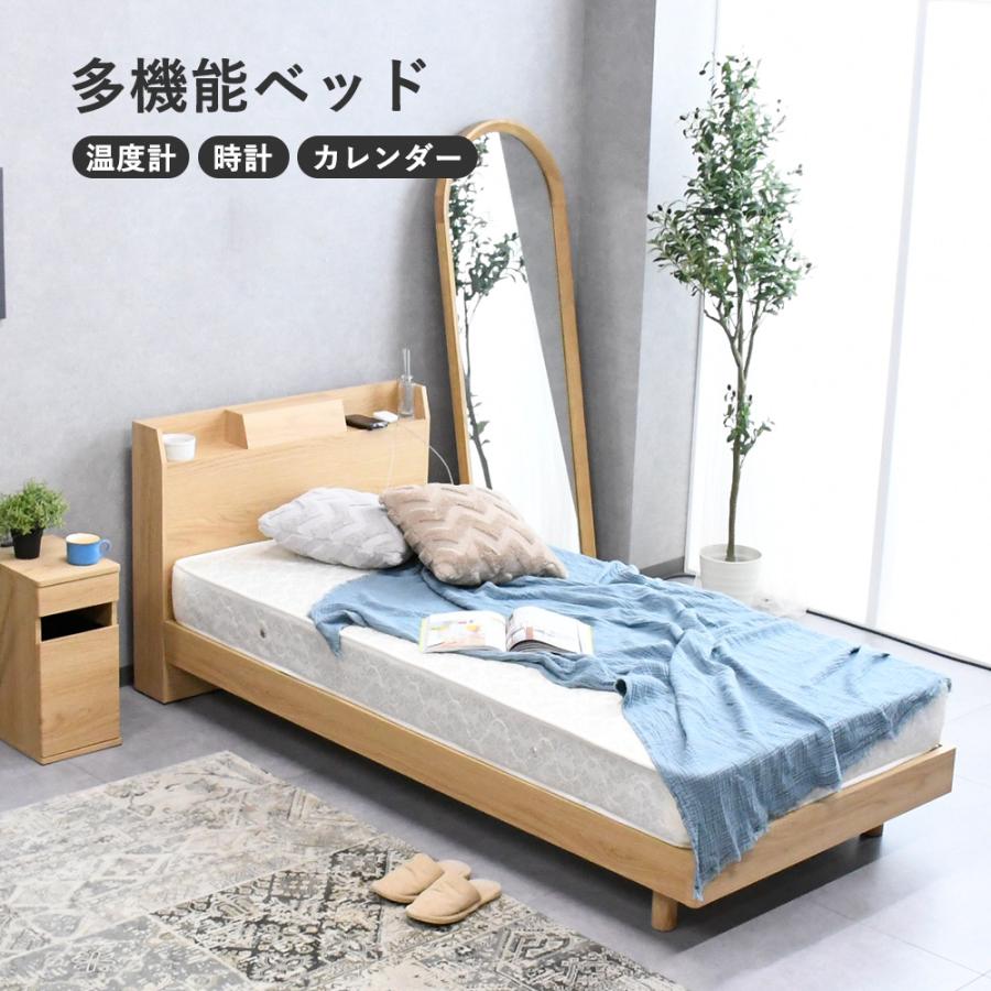 ベッド 木製 シングルベッド セミダブルベッド フレーム ベッド