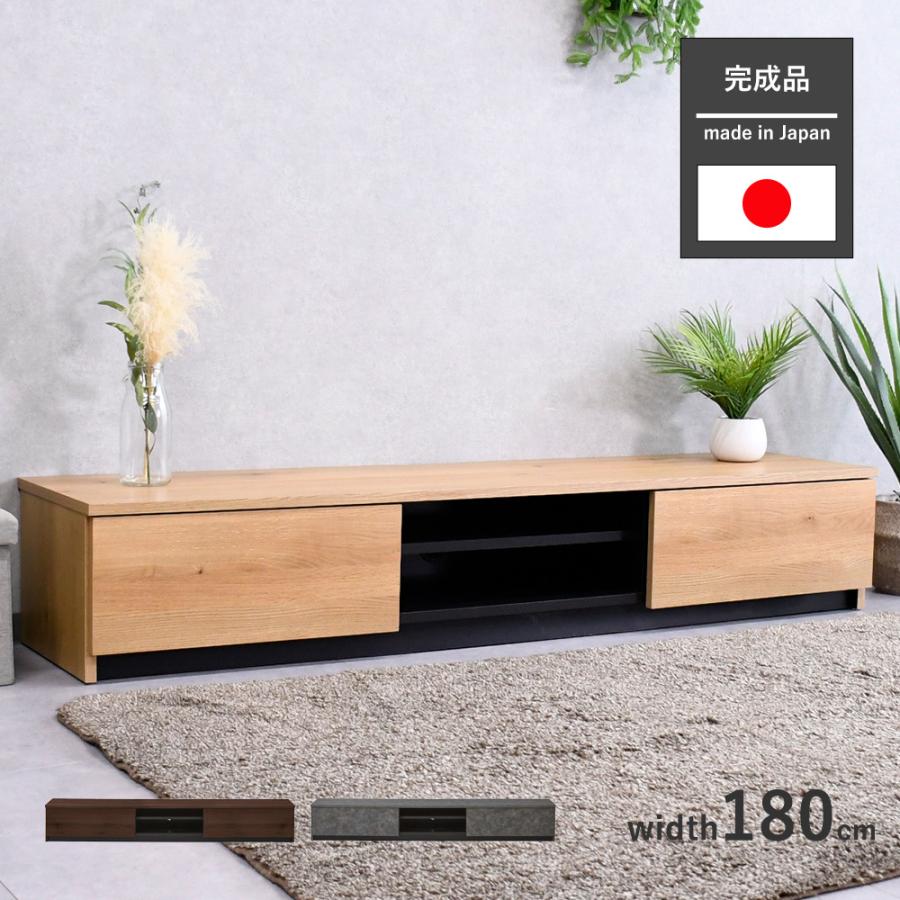 テレビボード 180cm 北欧 完成品 国産 おしゃれ リビングボード 幅180 TV台 シンプル 日本製 ローボード 180 引出収納 収納付き TVボード 180cm幅（Yahoo!・ビルドアイ）