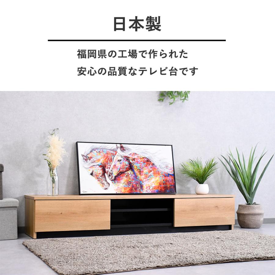 テレビボード 180cm 北欧 完成品 国産 おしゃれ リビングボード 幅180