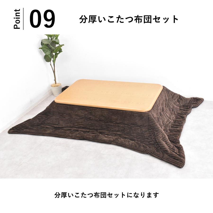 座卓　こたつ　テーブル　150cm×90cm×37cm こたつ こたつテーブル 150cm幅 継ぎ脚 こたつ布団セット テーブル 座