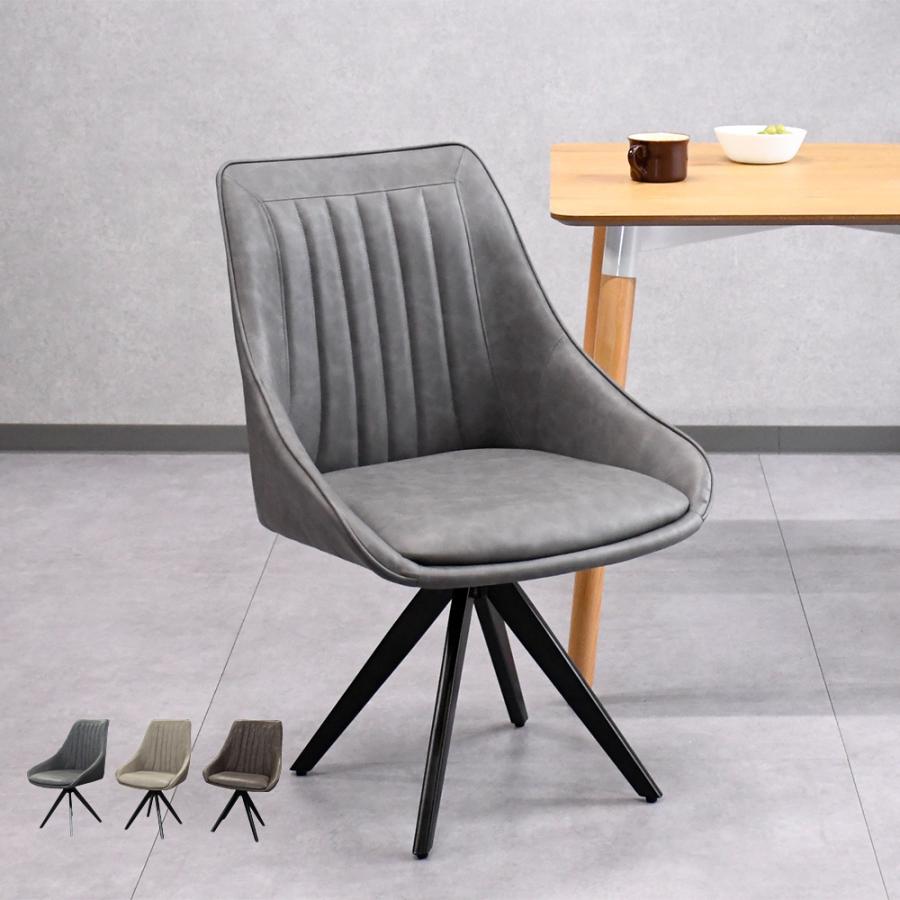 ダイニングチェアー 回転 北欧 単品 チェアー 回転式 おしゃれ 回転