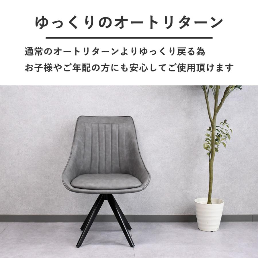 ダイニングチェアー 回転 北欧 単品 チェアー 回転式 おしゃれ 回転