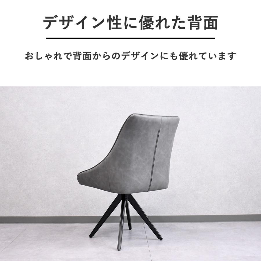 ダイニングチェアー 回転 北欧 単品 チェアー 回転式 おしゃれ 回転