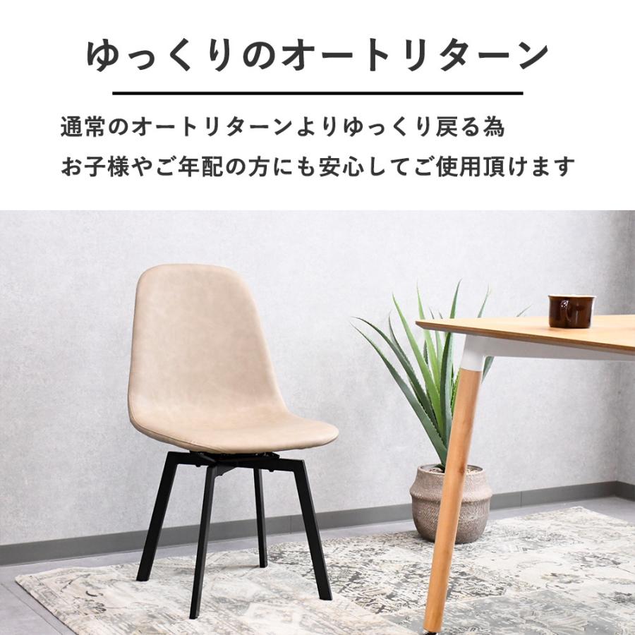 ダイニングチェアー 回転 北欧 おしゃれ 単品 回転いす ダイニング