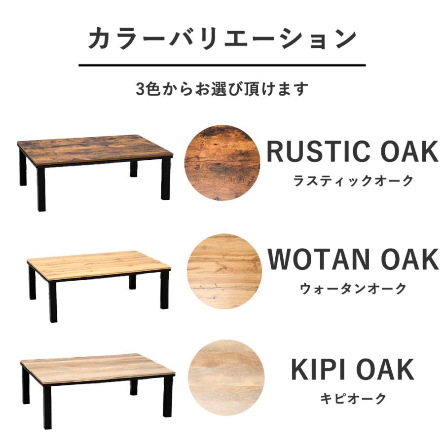 こたつ 105cm こたつテーブル 石英管 センターテーブル 105cm幅 105×75