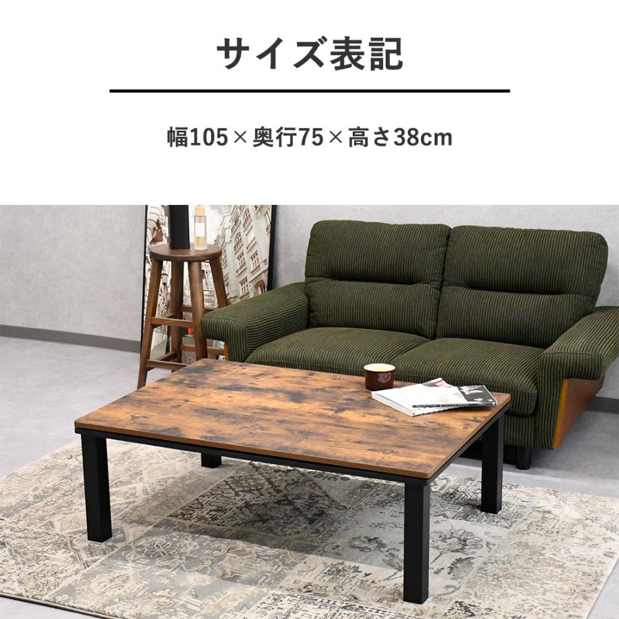 こたつ 105cm こたつテーブル 石英管 センターテーブル 105cm幅 105×75