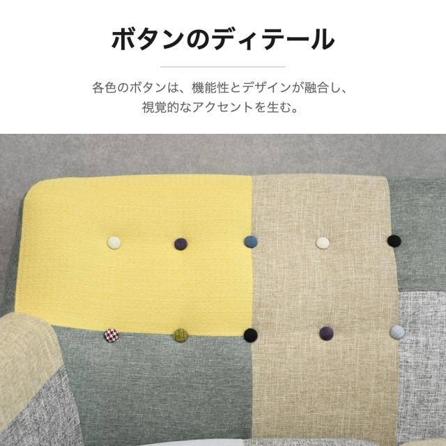 カラフルパッチワーク 3人掛けソファ 北欧風 木製脚 幅182cm