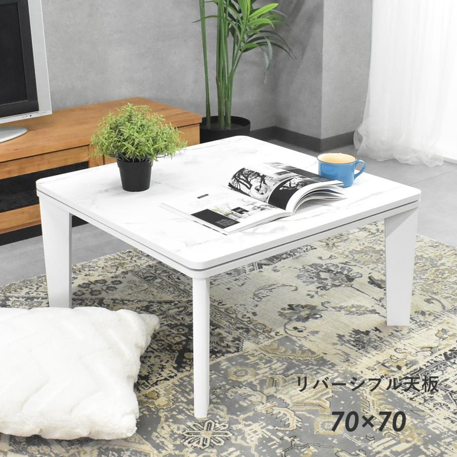 こたつ コンパクト こたつテーブル ロータイプ ホワイト 北欧 おしゃれ