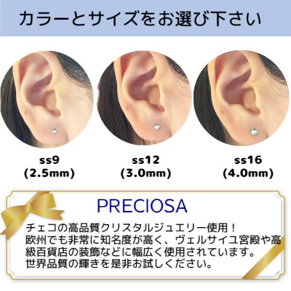 耳つぼジュエリーシール チタン30粒入 選べるカラーとサイズ 耳つぼ図 
