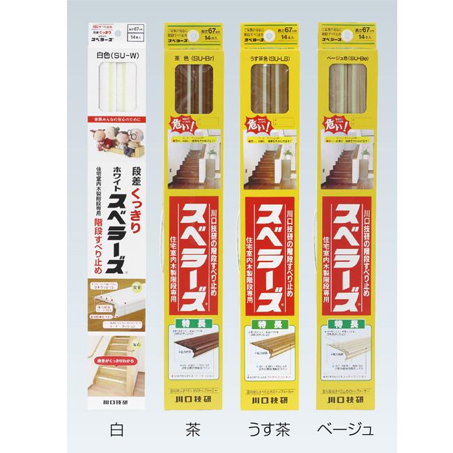 在庫 川口技研  SU-Br スベラーズ パック入（14本入）L＝670mm 色：茶 SUBr  室内階段用 あすつく対応｜ebuhin｜02