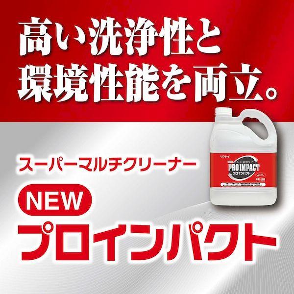 あすつく対応 「直送」 リンレイ 785105 強力多目的洗剤 ＮＥＷプロインパクト アルカリ性 １８Ｌ ＲＥＣＯＢＯ_1