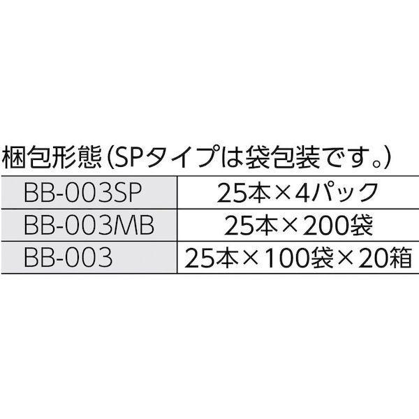あすつく対応 「直送」 ＨＵＢＹ BB003MB ３インチ 工業用綿棒 先端コーン型／シャープポイントスリム ＢＢ−００３ＭＢ ５０００本入_2