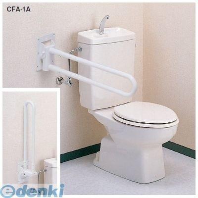 【個人宅配送不可】【個数：1個】矢崎化工 CFA-1A 直送 代引不可・他メーカー同梱不可 可動式手すり　はね上げタイプ　色：ホワイト CFA1A