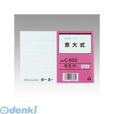 コレクト C-602 情報カード　Ｂ６　京大式【１００枚】 C602【L2D】｜ebuhin