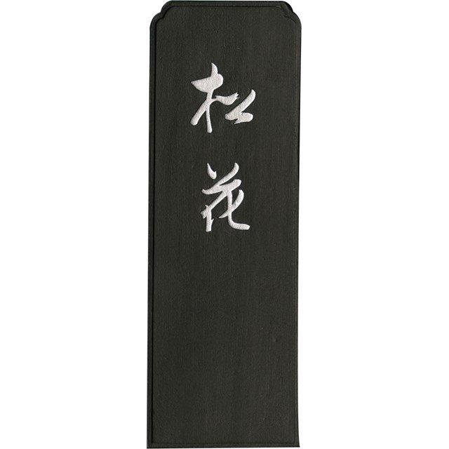 呉竹  AG6-75 墨松花　７．５ AG675