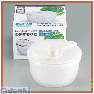 野菜切機 パール金属 C-57 Rotary Fresh 野菜水切り器 C57【キャンセル不可