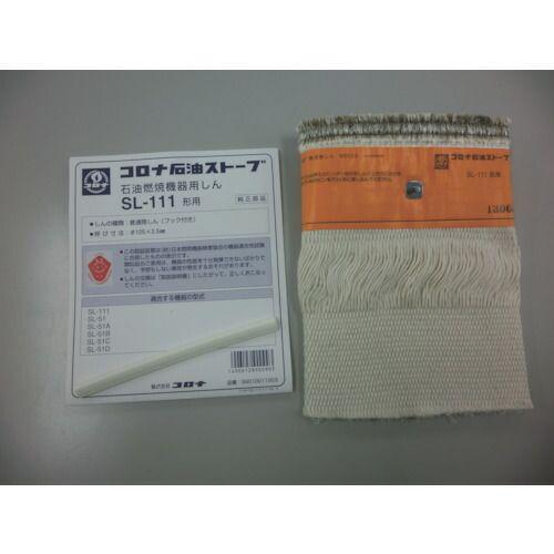 コロナ ストーブ 部品 sl111のおすすめ人気商品一覧 通販 - Yahoo