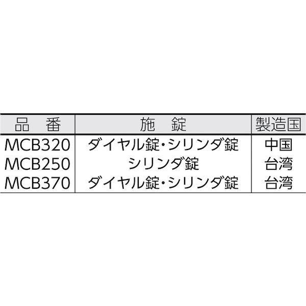 あすつく対応 「直送」 アスカ MCB250 手提金庫 MCB250 A5 手提金庫アスミックス 手提げ金庫 4522966313216｜ebuhin｜02