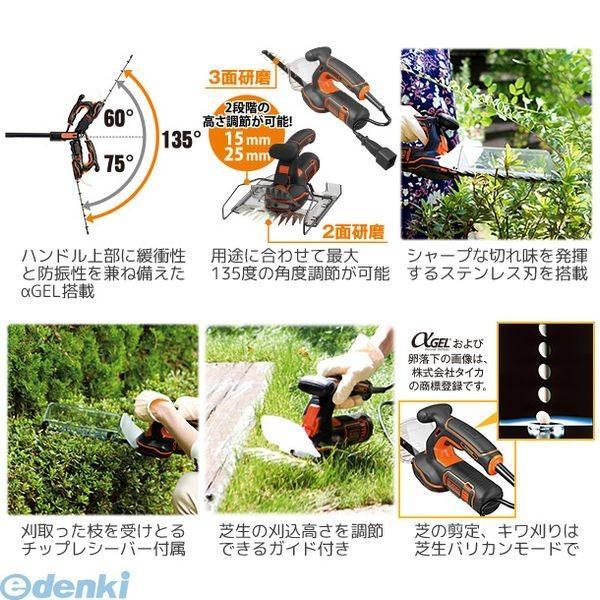 ブラック&デッカー BLACK＆DECKER GPSH1000 5in1ポールヘッジ