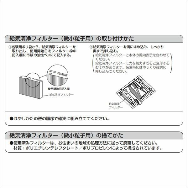 在庫 パナソニック FY-FDD2519AC 交換用微小粒子用フィルター