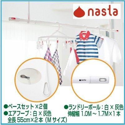ナスタ NASTA KS-NRP020-MM-WGR-2+KS-NRP003-17P-GR-1 室内物干し仕掛ける エア湖フープM大きさ2本＋ランドリー極点1本 KSNRP020MMWGR2+KSNRP00317PGR1 物干し竿、ロープ-キッチン、日用品、文具
