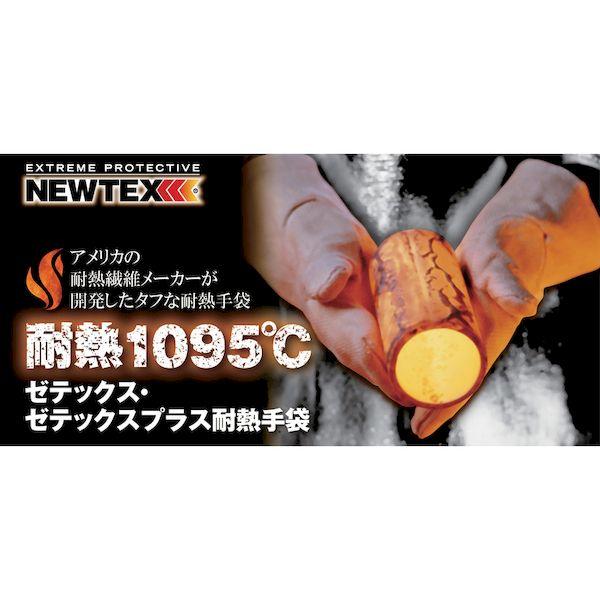 ZETEX　2100016　ゼテックスプラスダブルパーム　手袋28cm