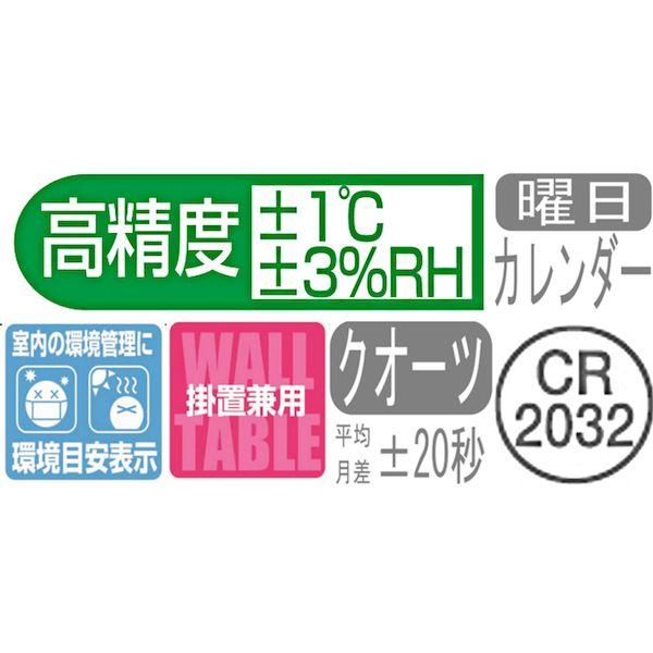 あすつく対応 「直送」 シチズン 8RD208-A03 高精度 温湿度計 白 φ６５＊１３ 8RD208A03｜ebuhin｜07