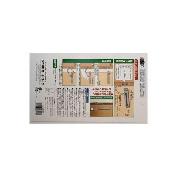 ガードロック NO.585BK 取替用鍵付ドアチェーン ブラック : 電子部品の