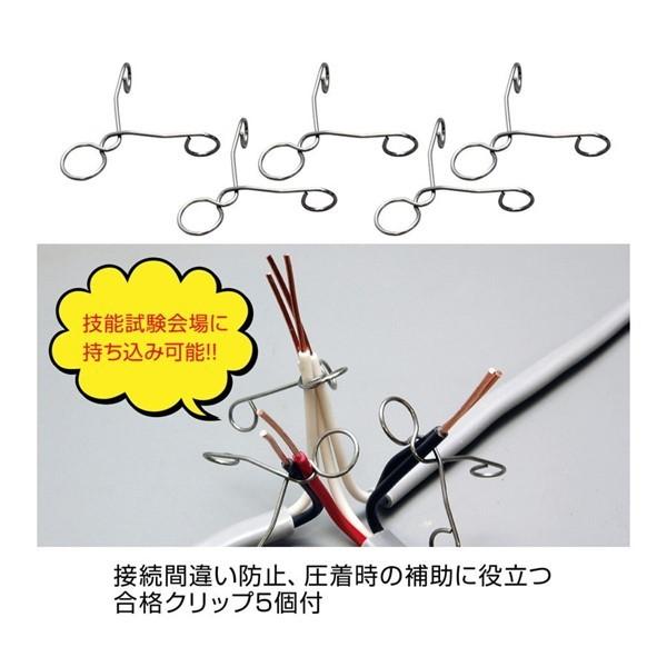 HOZAN ホーザン DK-51 第二種電工試験練習用1回セット DK51 2026年度版