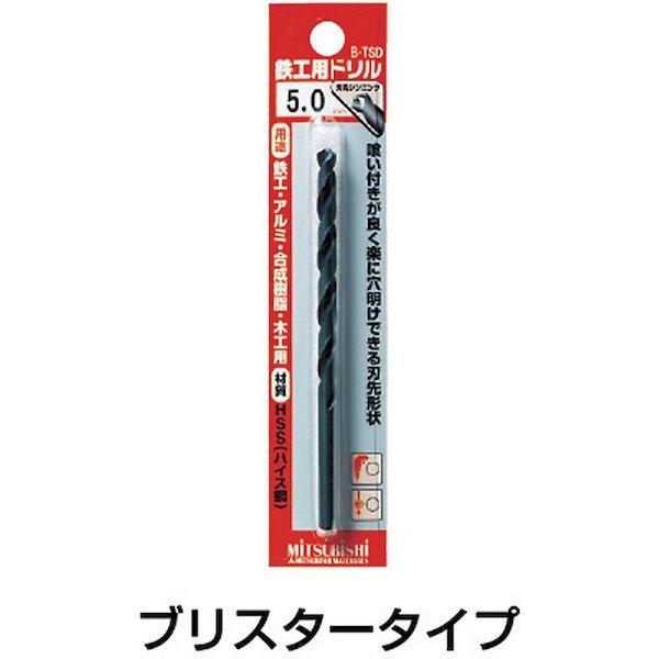 あすつく対応 「直送」 4994196027544 ＢＴＳＤ ブリスターパック鉄工用 ハイスドリルセット ０．８ｍｍ ２本入 三菱K BTSDD0080 三菱マテリアル｜ebuhin｜02