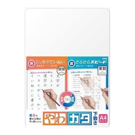 ソニック SK-4092-T やわカタ下敷き A4 透明 SK4092T 裏表で書き心地が