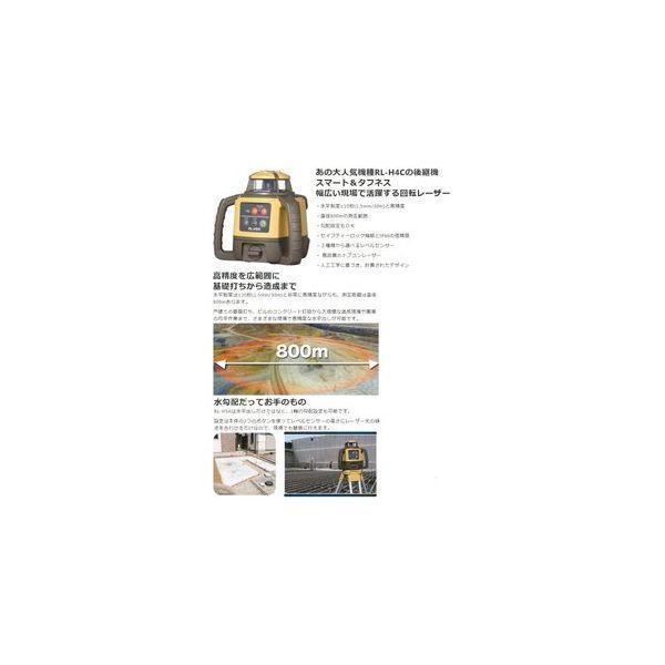 トプコン RLH5ADB ローテーティング RL−H5ADB本体 三脚付き : 電子 