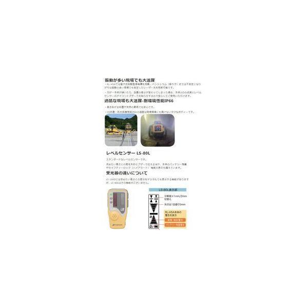 トプコン RLH5ADB ローテーティング RL−H5ADB本体 三脚付き : 電子 
