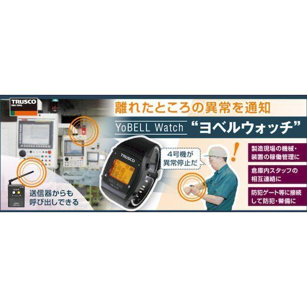 あすつく対応 「直送」 ＴＲＵＳＣＯ TSW-P125 “ヨベルウォッチ” 送信器 TSWP125 送信器2072772 207-2772_5