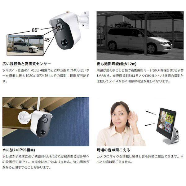 CAR-101 オルタプラス ソーラー付き無線カメラ＆モニターセット CAR101_1