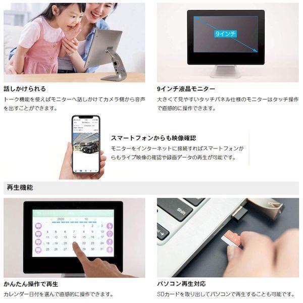 CAR-101 オルタプラス ソーラー付き無線カメラ＆モニターセット CAR101_2