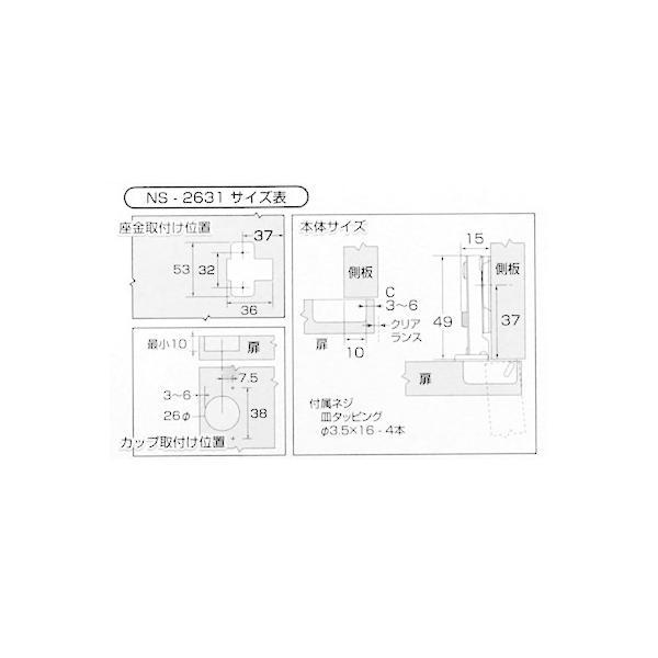 和気産業 NS-2631 スライド丁番 全かぶせ NS2631 : 電子部品のebuhin