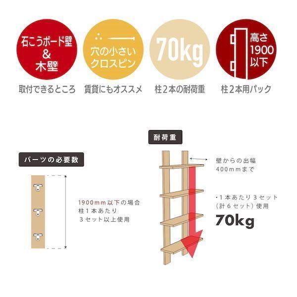 myumyu0927　器具ライトバー６セット アイワ金属 AP-3027B 壁面DIYパーツ STAND BAR 6 AP3027B スタンドバー