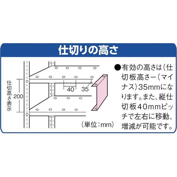 あすつく対応 「直送」 ＴＲＵＳＣＯ VX-F 軽量棚用縦仕切板用　ファスナー VXF｜ebuhin｜02